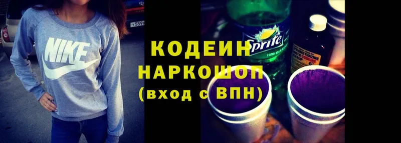 Кодеин напиток Lean (лин)  Дятьково 