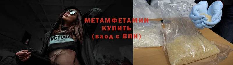 купить наркоту  Дятьково  МЕТАМФЕТАМИН винт 